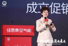 蝶变 质制将来丨纽恩泰2024全国优良经销商年度峰